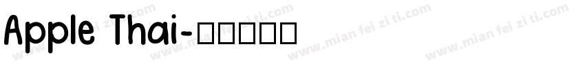 Apple Thai字体转换